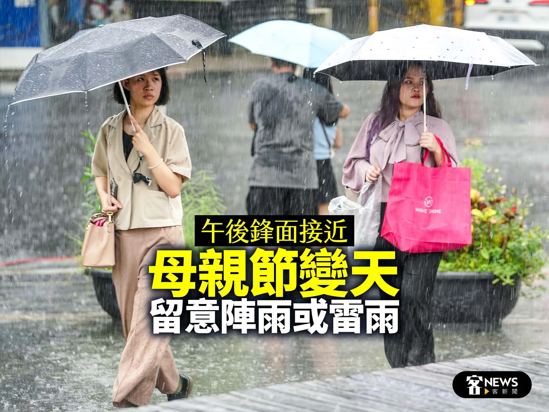 午後鋒面接近　母親節變天留意陣雨或雷雨's story cover image
