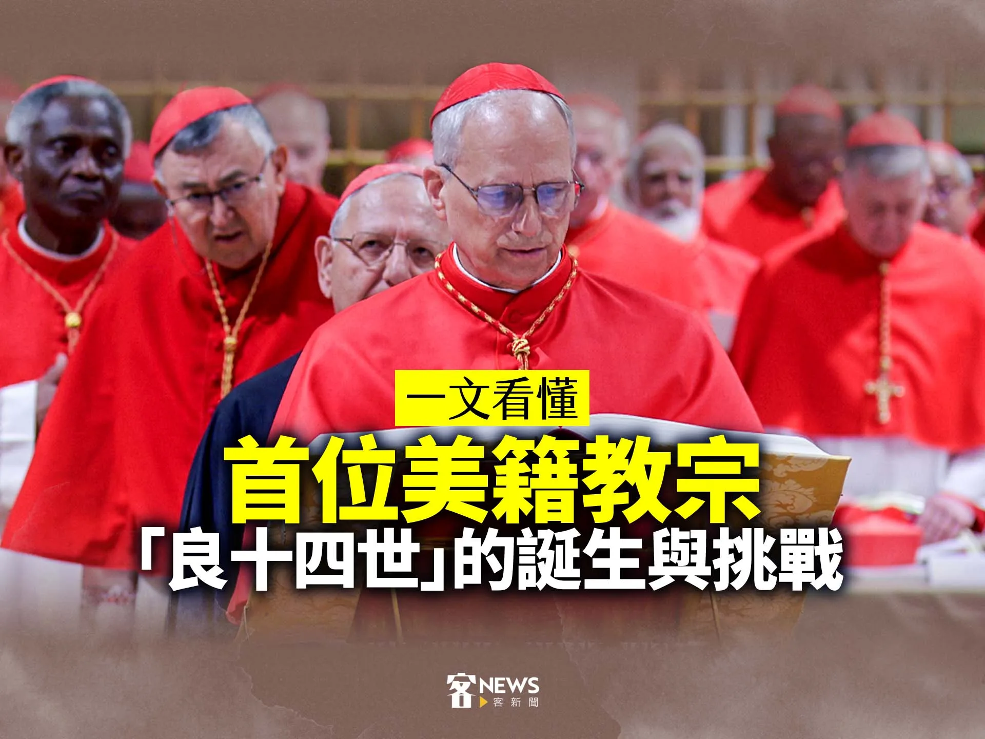 一文看懂首位美籍教宗「良十四世」的誕生與挑戰's story cover image