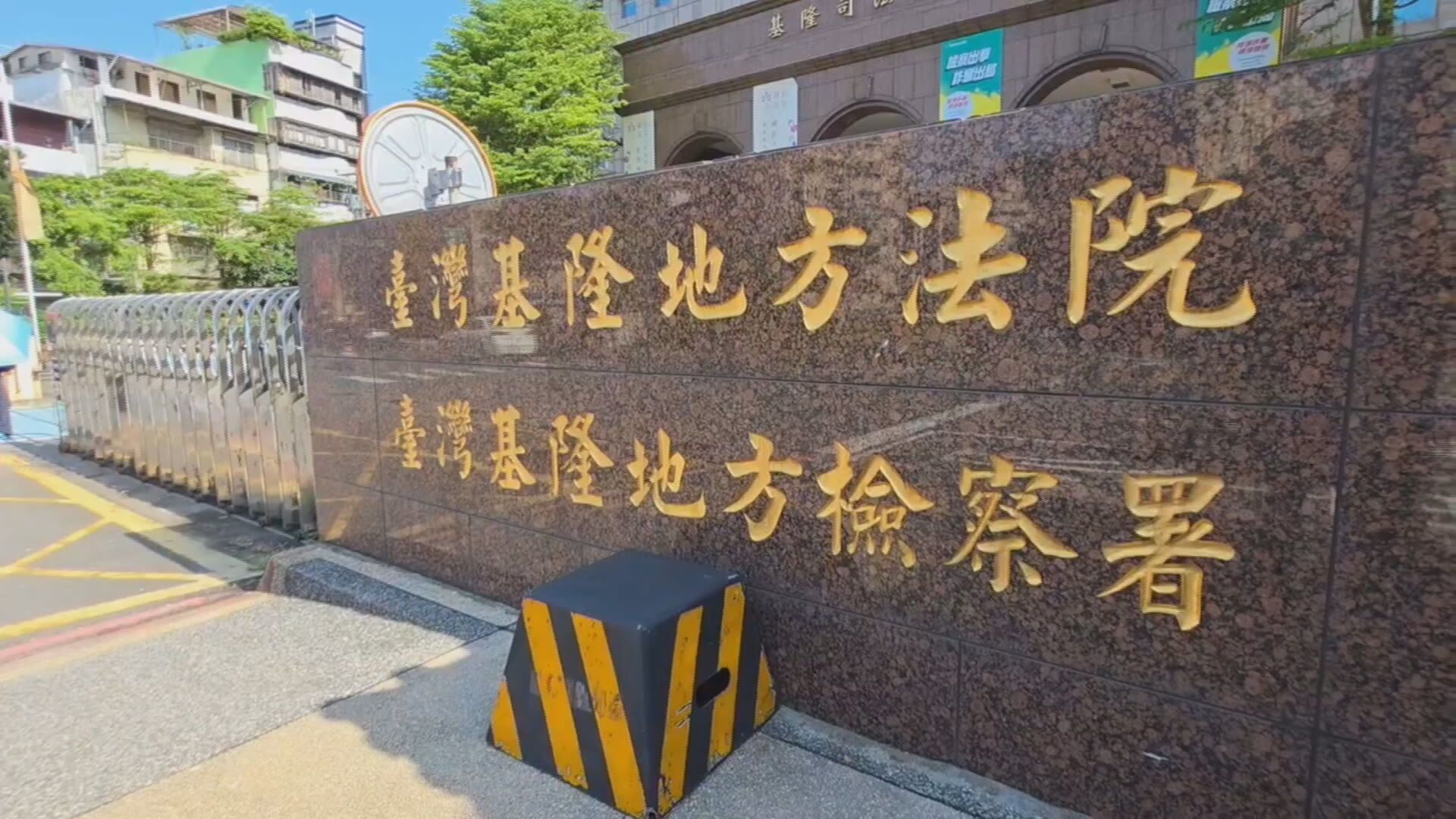 國民黨基隆市黨部前主委涉幽靈連署　還沒調回黨中央就裁定收押's story cover image