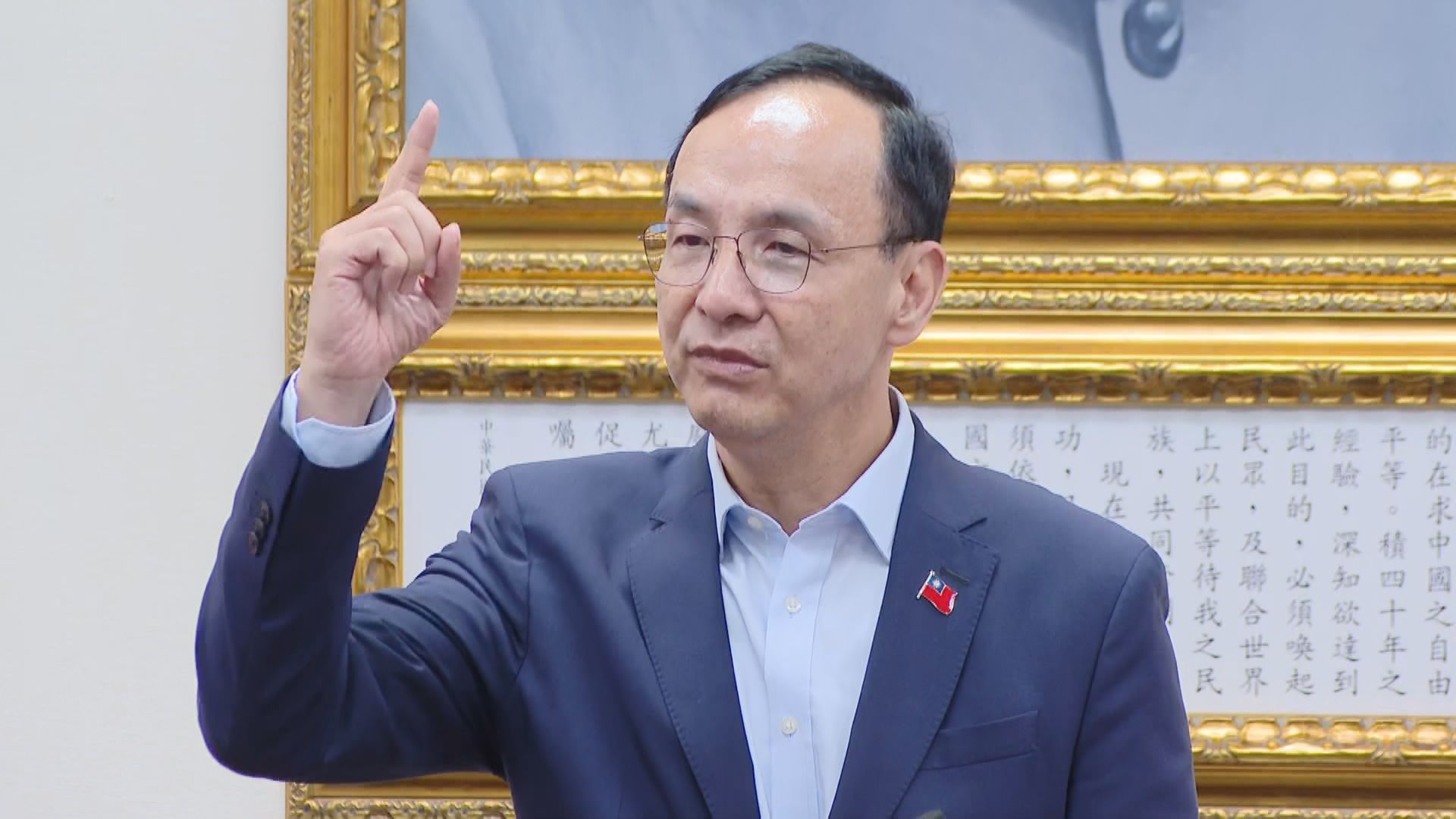 指賴清德如希特勒挨轟「外交部也喊不恰當」　朱立倫反擊德國在台協會's story cover image