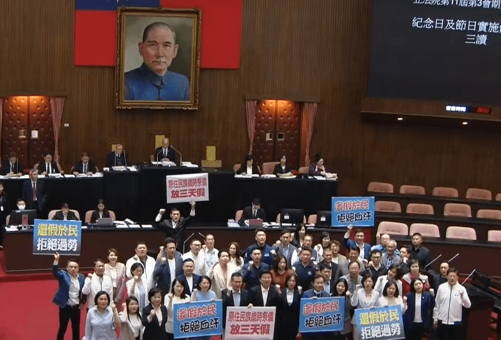 立法院三讀通過多4+1天假　最快今年教師節可全國放假's OG Image