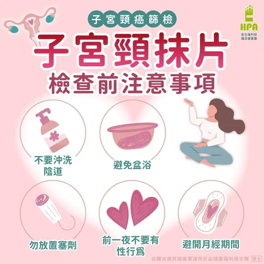 子宮頸抹片檢查下修至25歲 HPV檢測增3年齡's OG Image